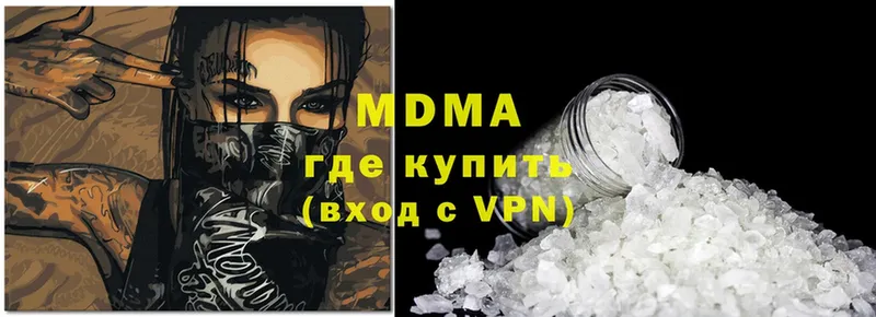 МДМА кристаллы Шуя