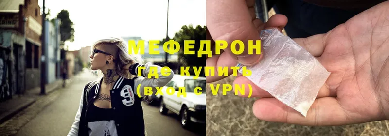 mega онион  Шуя  МЕФ mephedrone  купить наркотики цена 